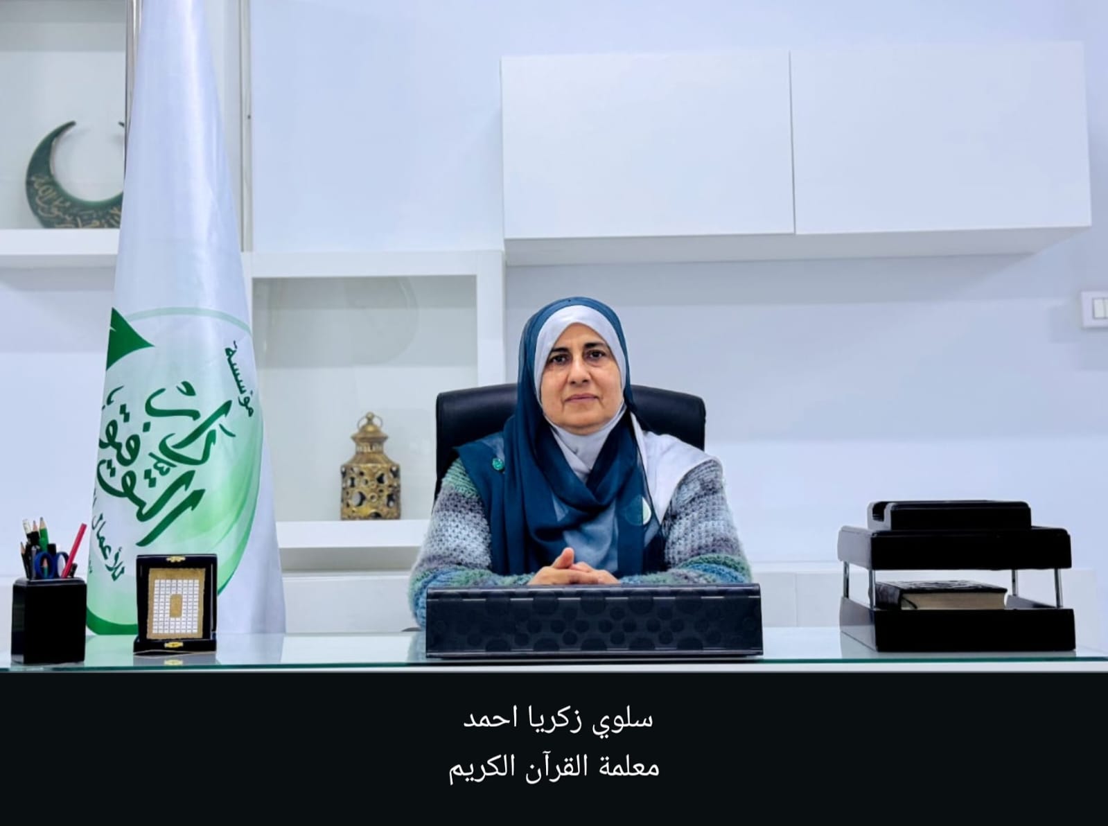 سلوي زكريا احمد 